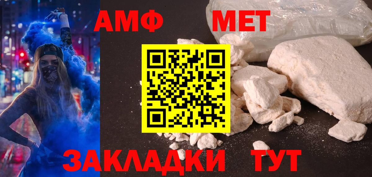 Amphetamine 98% Елизово
