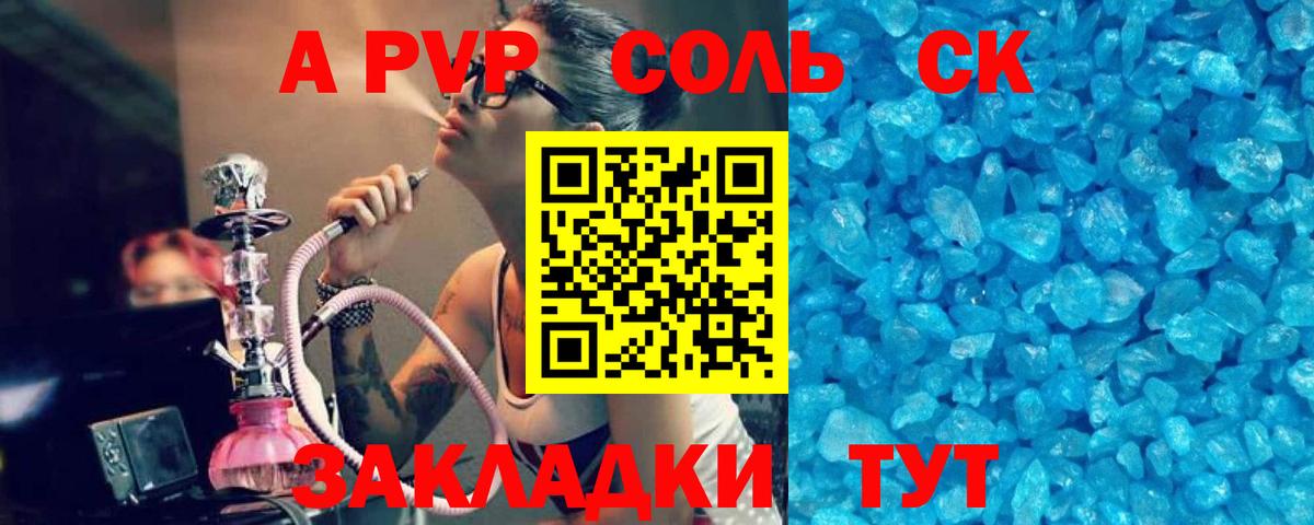 A PVP крисы CK  A-PVP кристаллы  Альфа ПВП СК КРИС  Вход с VPN  Елизово 