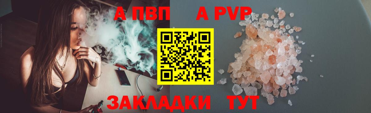 A PVP мука Елизово