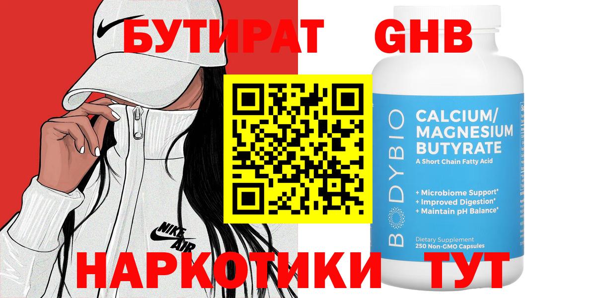 Елизово  Бутират оксана  БУТИРАТ  Вход с VPN 