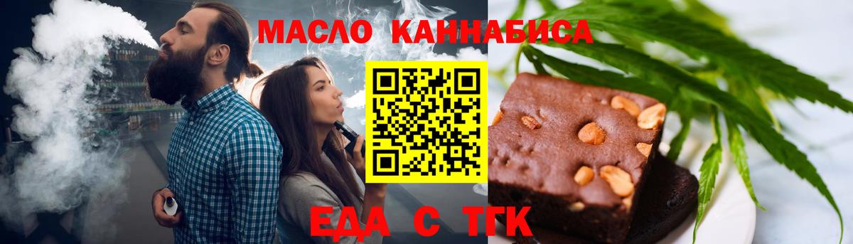 Елизово  Печенье с ТГК марихуана  Вход с VPN 