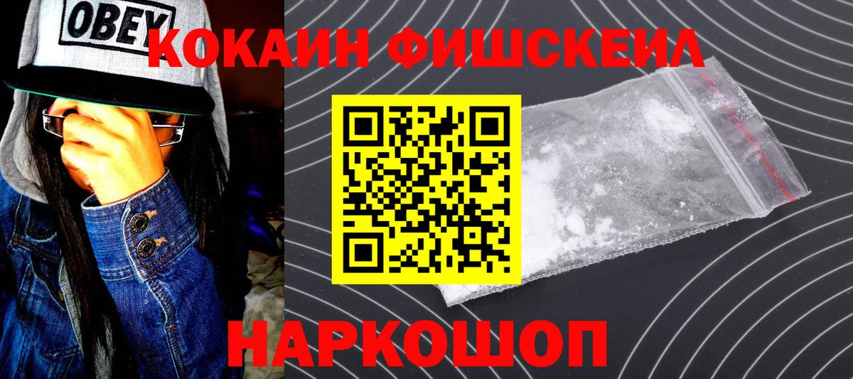 Елизово  КОКАИН Перу  закладки  Вход с VPN 