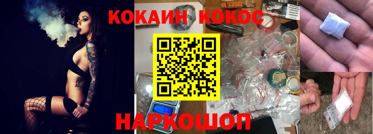 COCAIN Перу Елизово