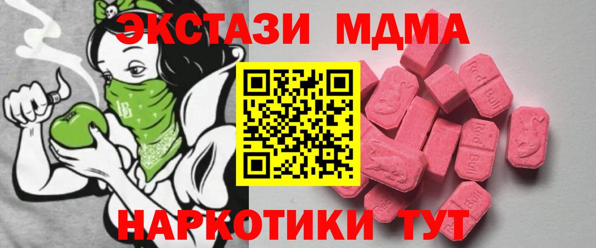Экстази 250 мг Елизово