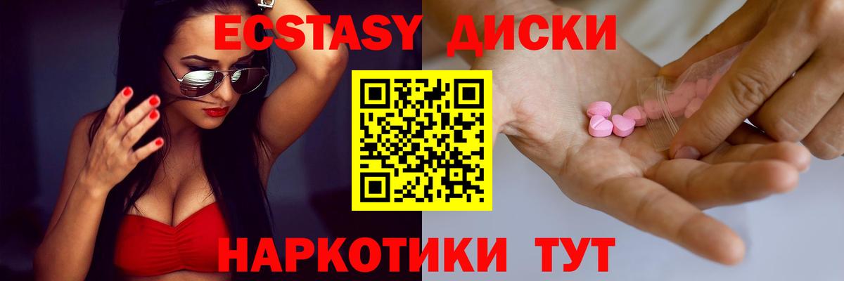 ЭКСТАЗИ MDMA  ЭКСТАЗИ MDMA  Вход с VPN  Ecstasy  Елизово 