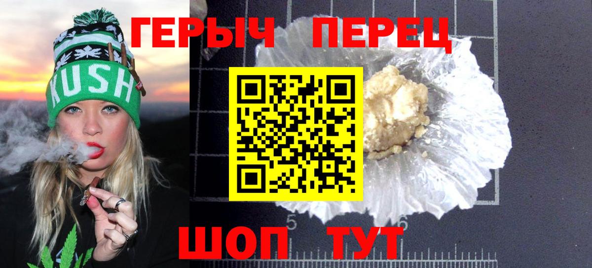 ГЕРОИН VHQ  Вход с VPN  Елизово 