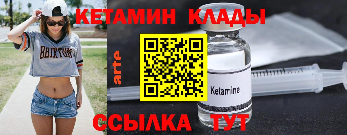 КЕТАМИН ketamine  Вход с VPN  Елизово  Кетамин VHQ 