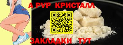 apvp Кунгур