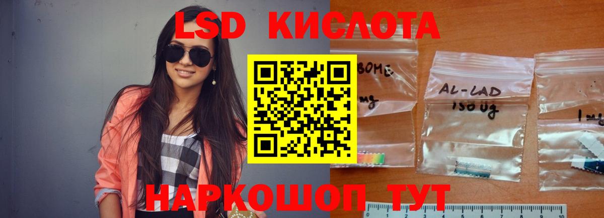 Лсд 25 экстази кислота Елизово