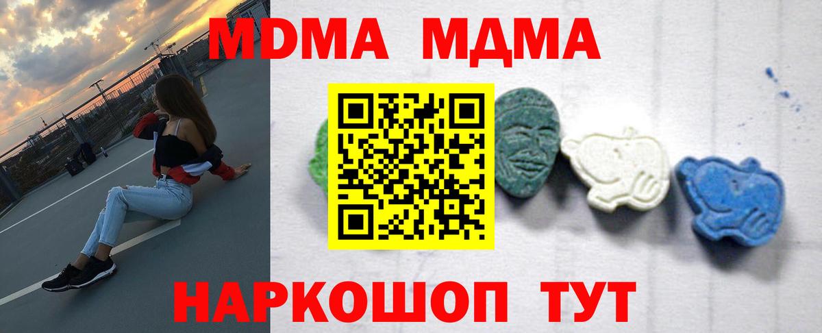 Елизово  MDMA  Вход с VPN  MDMA VHQ 