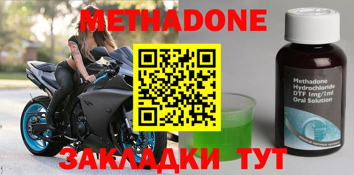 Елизово  Метадон VHQ  Вход с VPN  Метадон мёд 