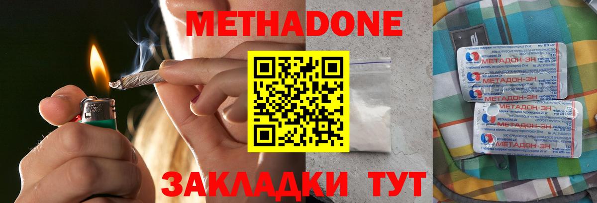 Метадон мёд Елизово