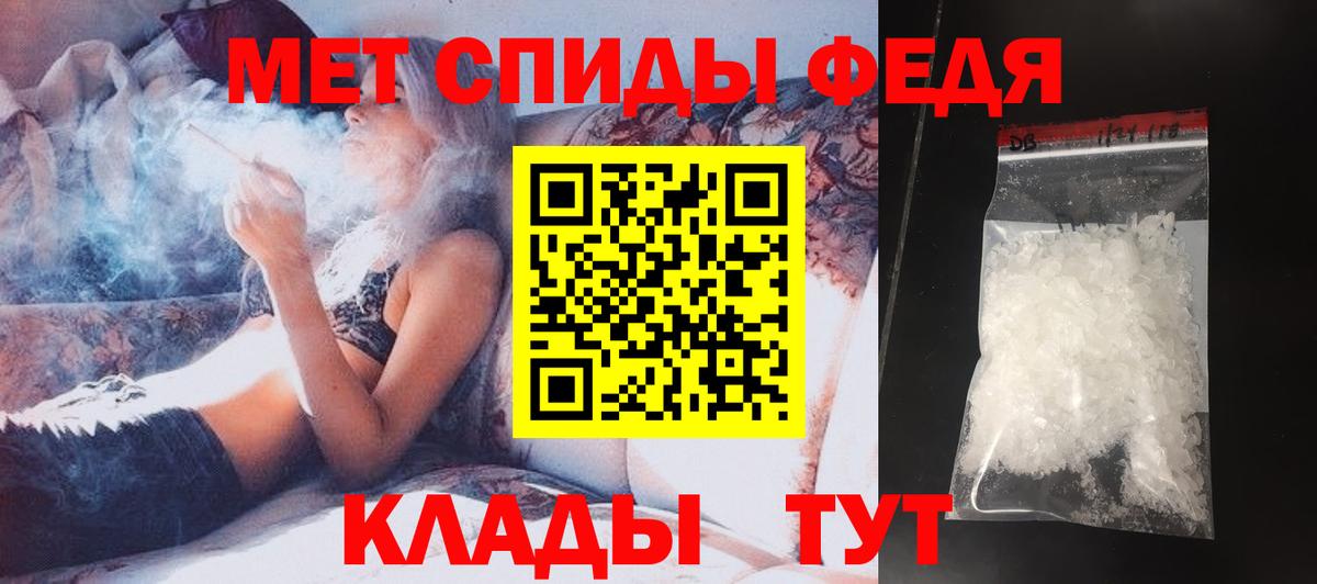 Метамфетамин Methamphetamine Елизово
