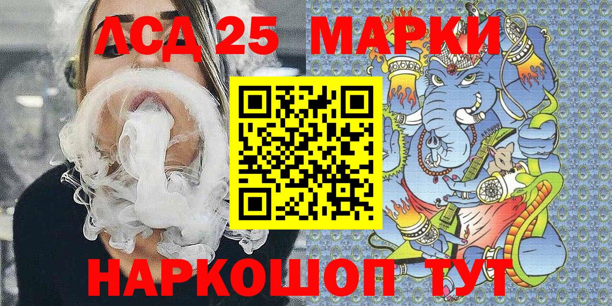 Марки 25I-NBOMe 1500мкг  магазин    Елизово  Вход с VPN 