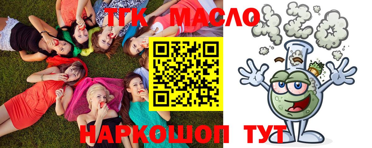 ТГК вейп с тгк  сколько стоит  Елизово  Вход с VPN 