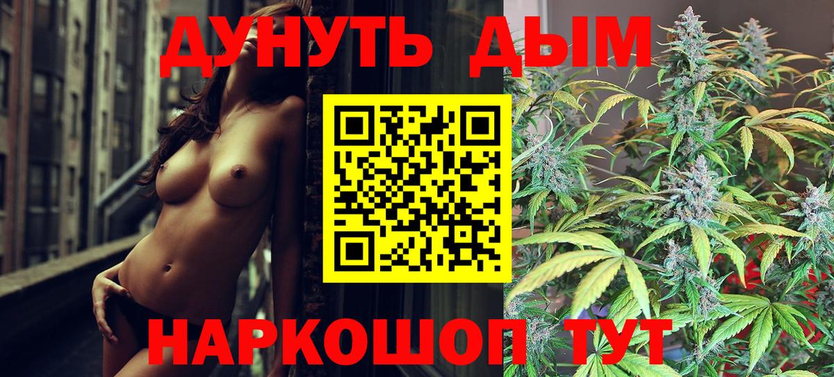 Бошки Шишки SATIVA & INDICA Елизово